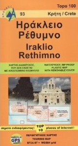 Crete "Central-Iraklio and Rathimno" Road and Tourist Map, Greece.