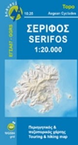 Serifos Road and Tourist Map, Greece.