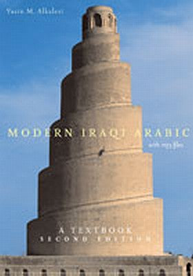 Modern Iraqi Arabic, Mp3 Files Language Course.