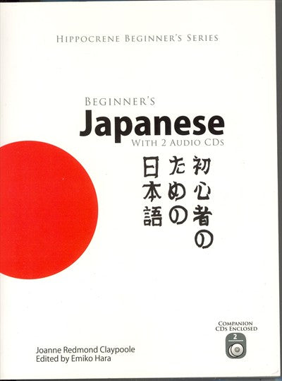 Beginner's Japanese Audio CD Language Course.