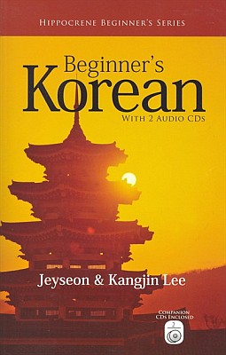 Beginner's Korean Audio CD Language Course.