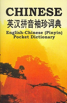 English-Mandarin Pinyin Phonetic Dictionary.