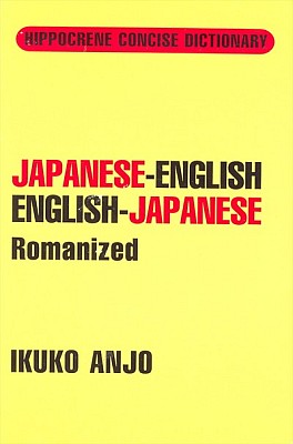 Japanese-English, English-Japanese, Romanized Concise Dictionary.