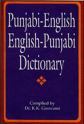 Punjabi-English, English-Punjabi Dictionary.