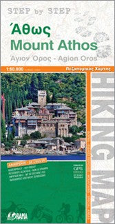 Mt. Athos "Topo" Plastic Road and Tourist Map.