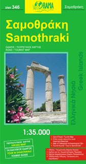 Samothraki "Topo" Plastic Road and Tourist Map, Greece.