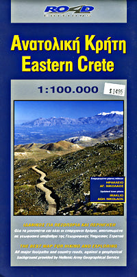 EASTERN Crete Road and Topographic Hiking and Tourist Map.