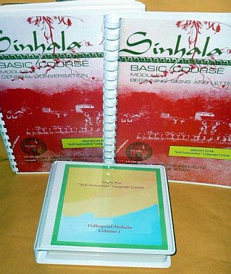 Sinhala Audio CD Language Course, Volume 1.