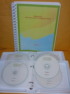 Telugu Audio CD Language Course, Volumes 1 & 2.