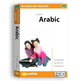 Egyptian Arabic Vocabulary Builder CD ROM Language Course.