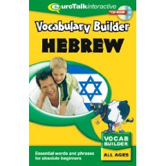 Hebrew Vocabulary Builder CD ROM Language Course.