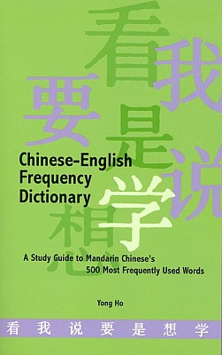 Mandarin-English Frequency Dictionary: A Study Guide to Mandarin Chinese's 500 Most Frequently Used Words.