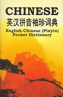 English-Chinese Pinyin Phonetic Dictionary.