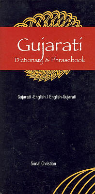 Gujarati-English, English-Gujarati Dictionary and Phrasebook.