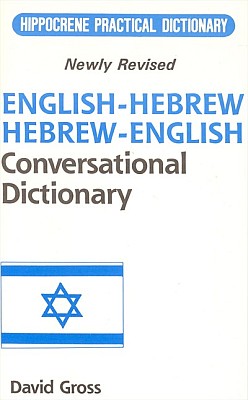 English-Hebrew, Hebrew-English, Romanized Conversational Dictionary.