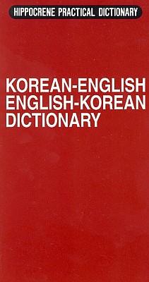 Korean-English, English-Korean, Practical Dictionary.