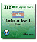 Khmer Audio CD Language Course, Volume 1.