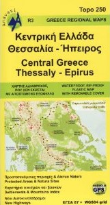 Central Greece, Epirus, Thessaly Region.