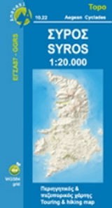 Syros Road and Tourist Map, Greece.