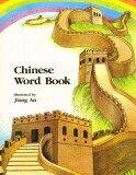 Chinese Word Book and Audio CD.