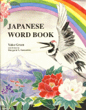Japanese Word Book.