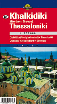 Thessalonica and Chalcidice Regional Road and Tourist Map, Greece.