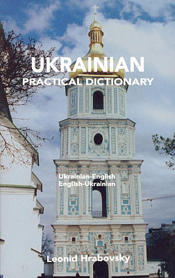 Ukrainian-English, English-Ukrainian, Practical Dictionary.