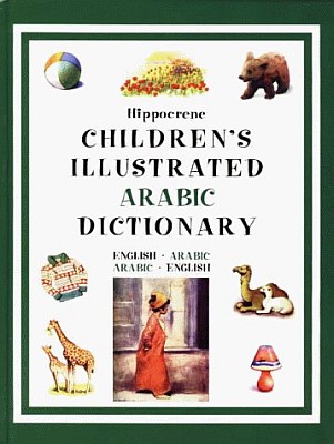 Hippocrene Children's Illustrated Arabic Dictionary.
