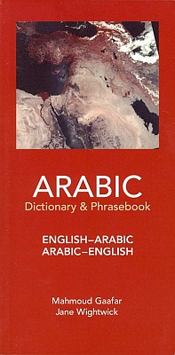 Arabic English, English Arabic Dictionary and Phrasebook.