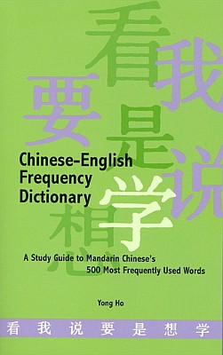Chinese-English Frequency Dictionary: A Study Guide to Mandarin Chinese's 500 Most Frequently Used Words.