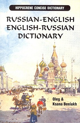 Russian-English, English-Russian, Concise Dictionary.