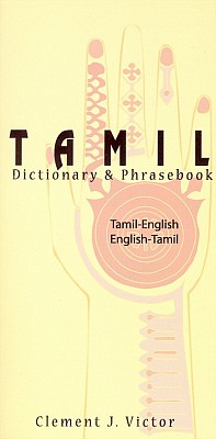 Tamil-English, English-Tamil Dictionary and Phrase book.