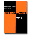 Beginning Japanese Language, Audio CD Course, Part 1.