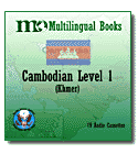 Cambodian Audio CD Language Course, Volume 1.