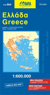 Greece Road and Tourist Map.