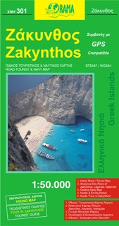 Zakynthos Road and Tourist Map, Greece.