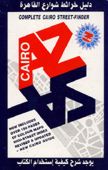 Cairo A-Z: Complete Cairo Street-finder (Street Atlas), Egypt.