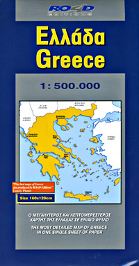 Greece Road and Topographic Tourist Map.