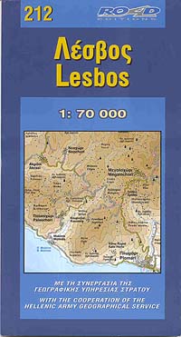 Lesbos Island Road and Tourist Map.