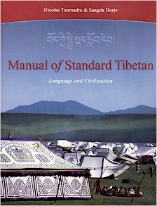 Manual of Standard Tibetan Audio CD Language Course.