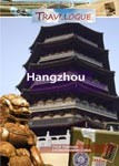 Hangzhou - Travel Video.